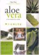 Aloe Vera. El oro verde de su salud., , botánica | medicina alternativa